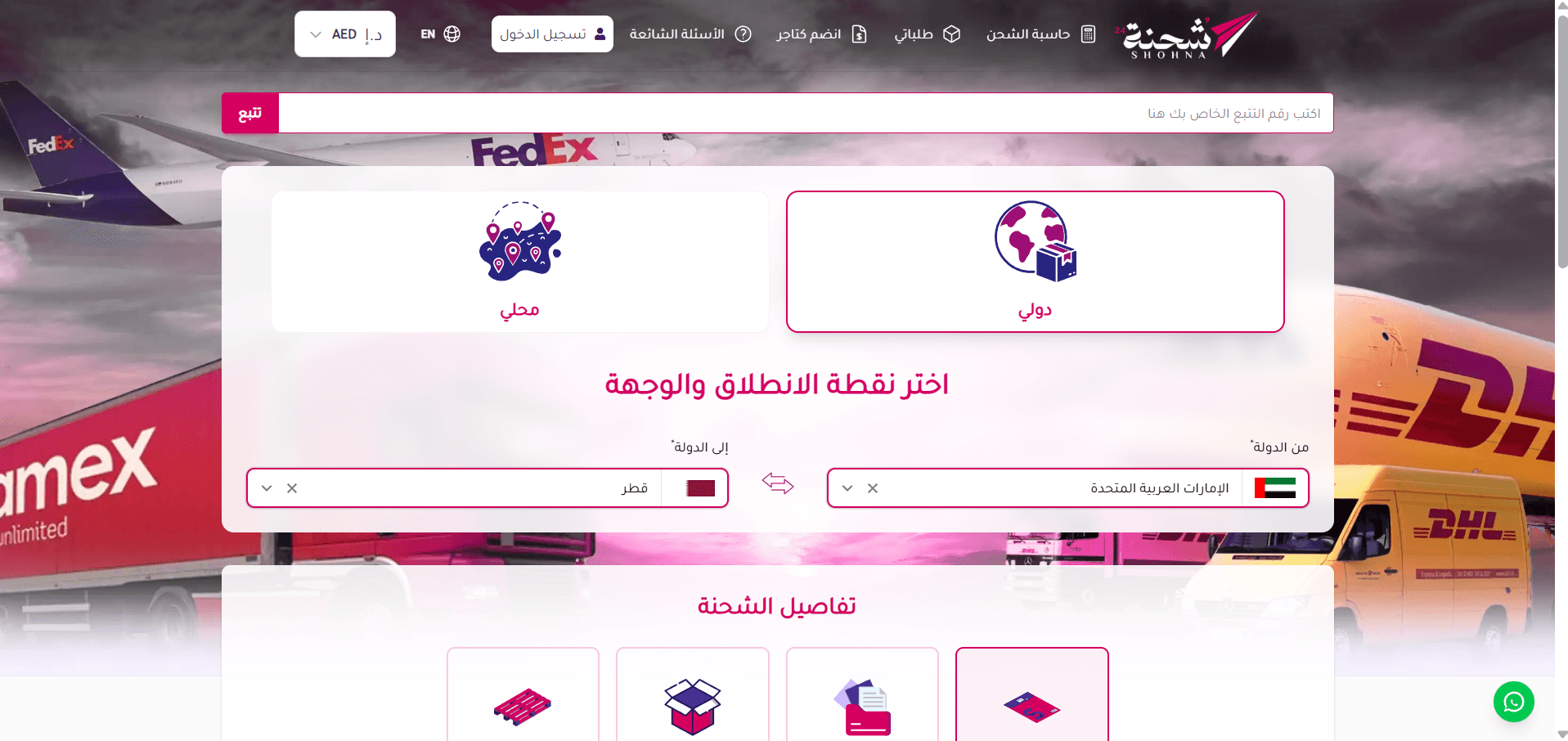 معاينة شحنة٢٤